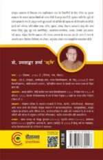 Sanskrit Vyakaran Nikar - Image 2