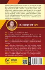 Bhasha Vigyan ki Rooprekha - Image 2