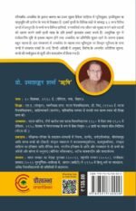 Atharvediyam Bhumisuktam - Image 2