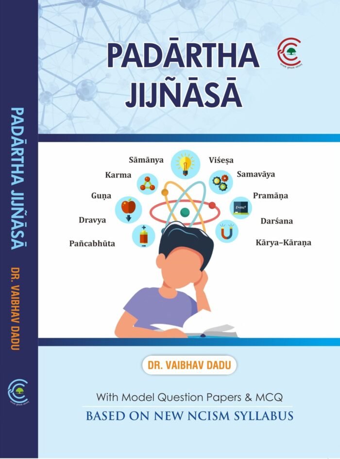 Padarth Jijnasa - English (As per New NCISM Syllabus) - Image 1