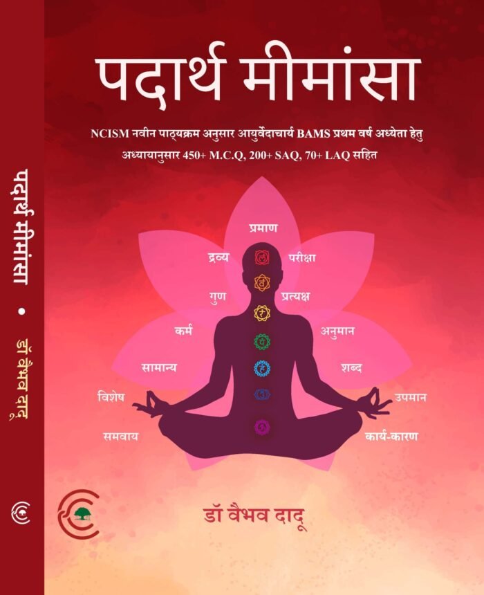 DIS10 Front Padarth Mimansa (Hindi) (As per New NCISM Syllabus) - Image 1