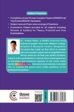 Prashna Kosha (Question Bank) Final Year BAMS - Image 2
