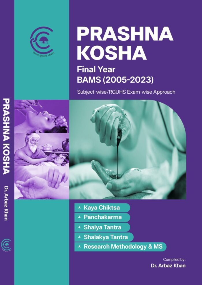 DIS16 Front Prashna Kosha (Question Bank) Final Year BAMS - Image 1
