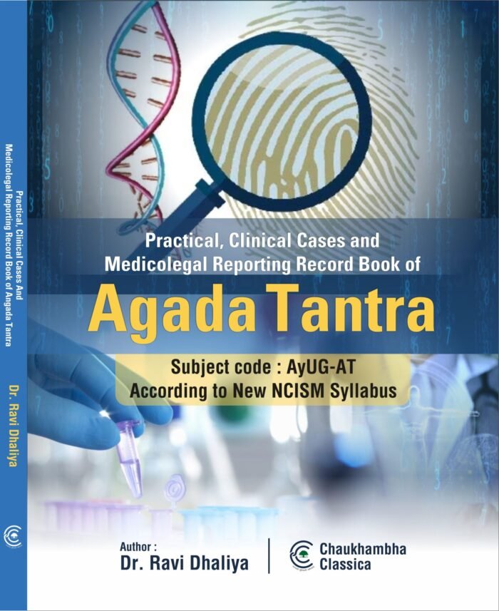 Agada Tantra Practical Record Book (As per NCISM Syllabus) - Image 1