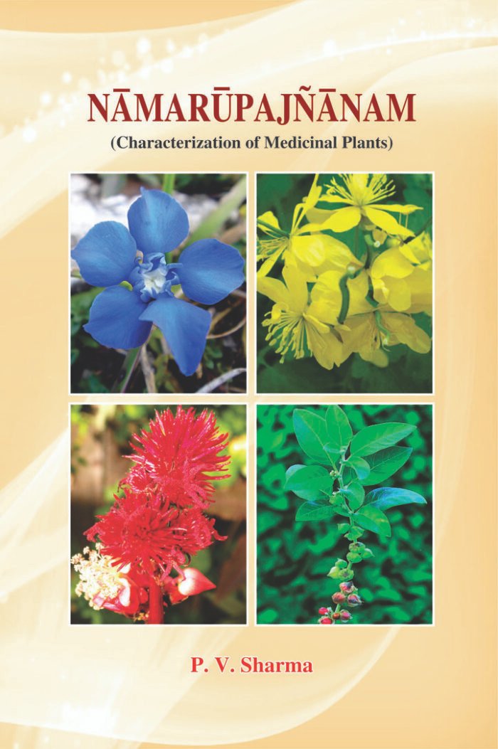 HA-14 Namarupajynanam (Characterization of Medicinal Plants) - Image 1