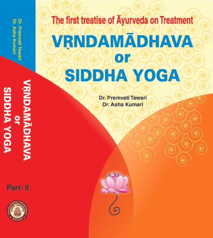 Vrindamadhava or Siddhayoga - English (In 2 Parts) - Image 2