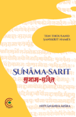 Sunama Sarit English (Ten Thousand Sanskrit Names)