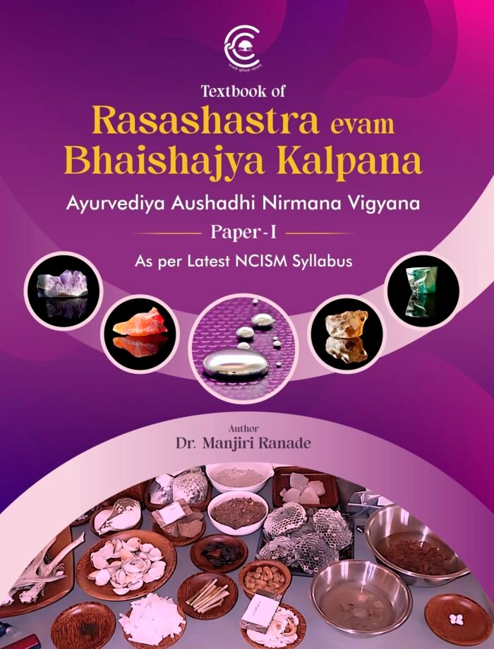 Textbook of Rasashastra evam Bhaishajya Kalpana Vol.1 (As per NCISM Syllabus) - Image 1