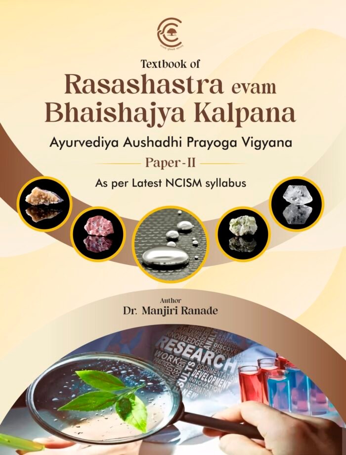 DIS15v2 front Textbook of Rasashastra evam Bhaishajya Kalpana Vol.2 (As per NCISM Syllabus) - Image 1