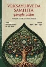 Vrikshayurveda Samhita वृक्षायुर्वेद संहिता  (Principles of Agro Ayurveda)