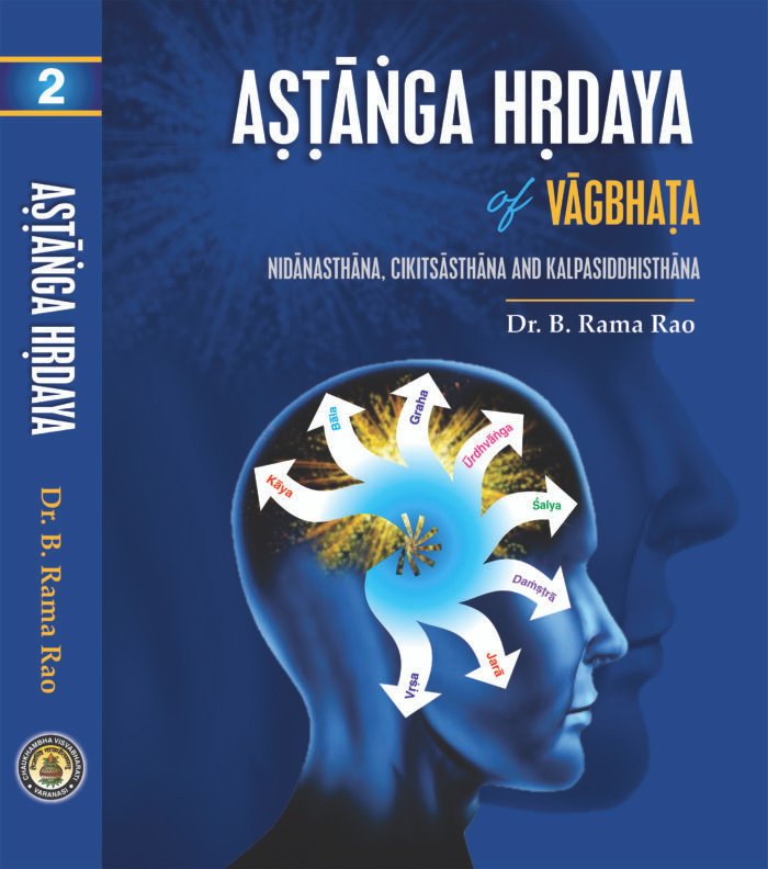 HA-25.2 Astanga Hridaya (Vol.2) English (Nidana, Chikitsa, Kalpasiddhi) - Image 1