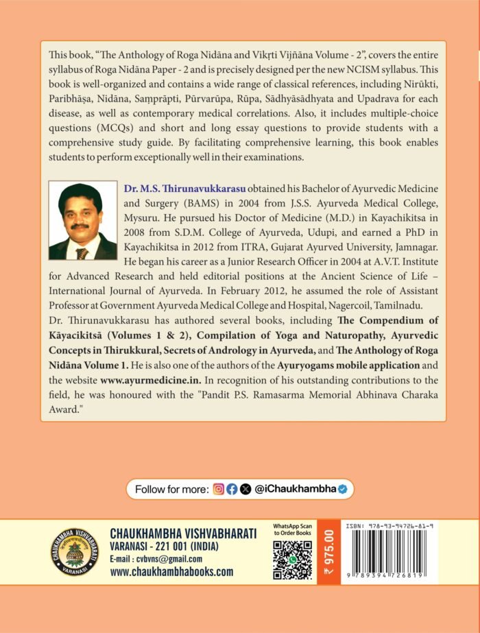 The Anthology of Roga Nidana & Vikriti Vigyan (Vol.2) - As per NCISM Syllabus - Image 2