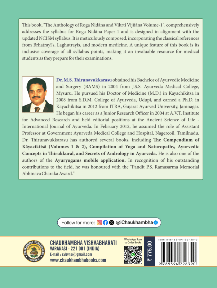 The Anthology of Roga Nidana & Vikriti Vigyan (Vol.1) - As per NCISM Syllabus - Image 2