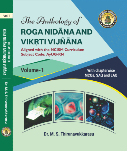 The Anthology of Roga Nidana & Vikriti Vigyan (Vol.1) - As per NCISM Syllabus
