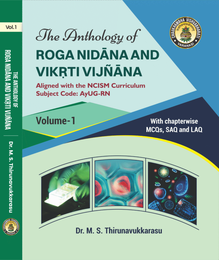 HA140v1 The Anthology of Roga Nidana & Vikriti Vigyan (Vol.1) - As per NCISM Syllabus - Image 1