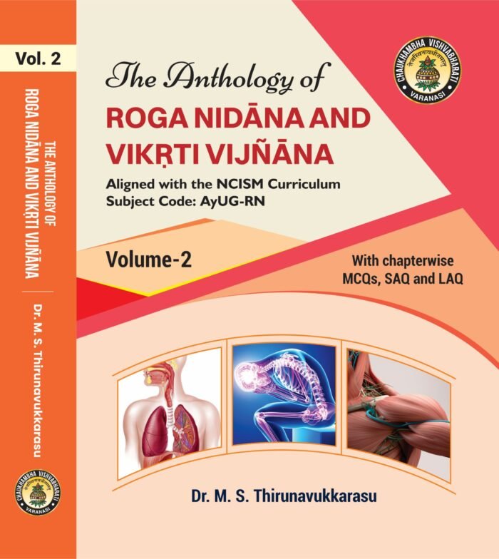 The Anthology of Roga Nidana & Vikriti Vigyan (Vol.2) - As per NCISM Syllabus - Image 1
