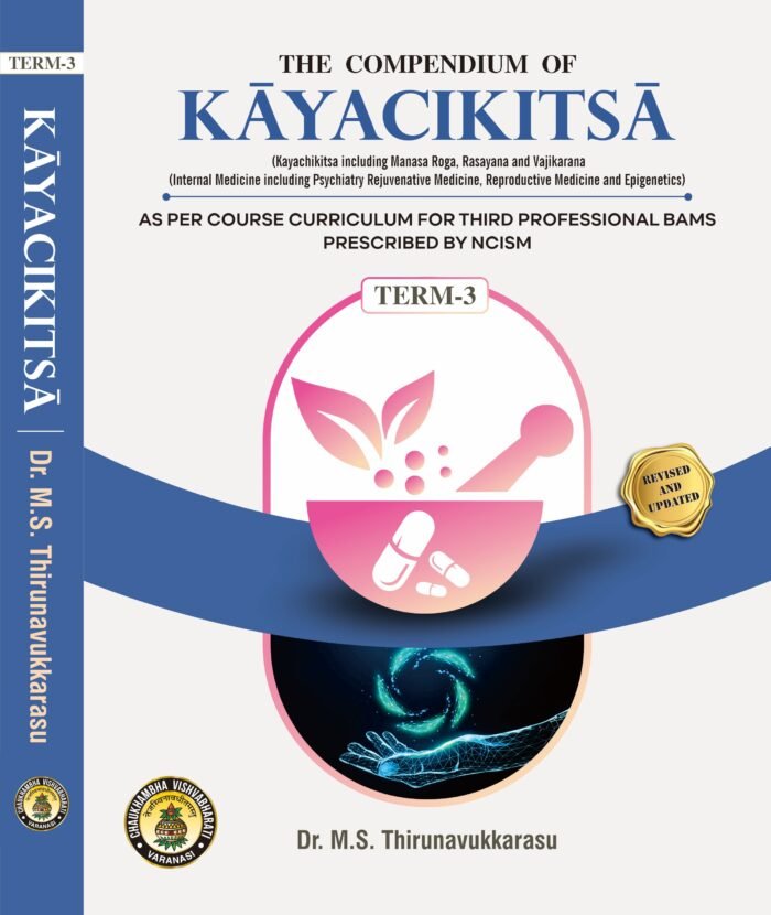 Kaya Chikitsa Term-3 (NCISM Syllabus) - Image 1