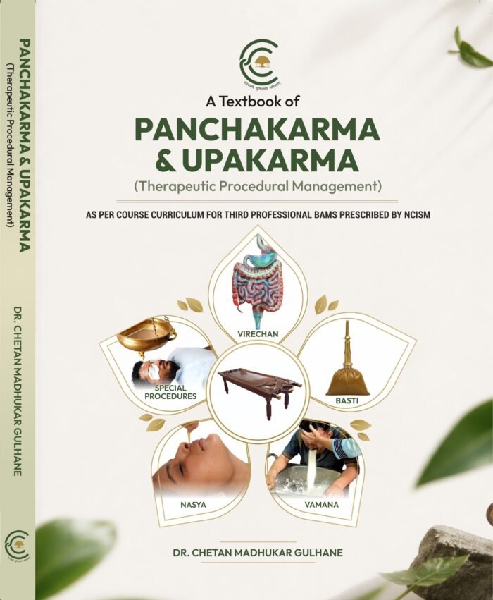 Front Textbook of Panchakarma & Upakarma (NCISM Syllabus) - Image 1