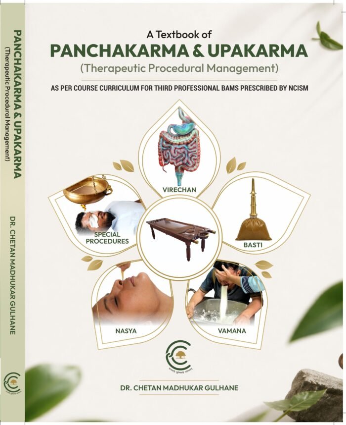 Textbook of Panchakarma & Upakarma (NCISM Syllabus) - Image 1