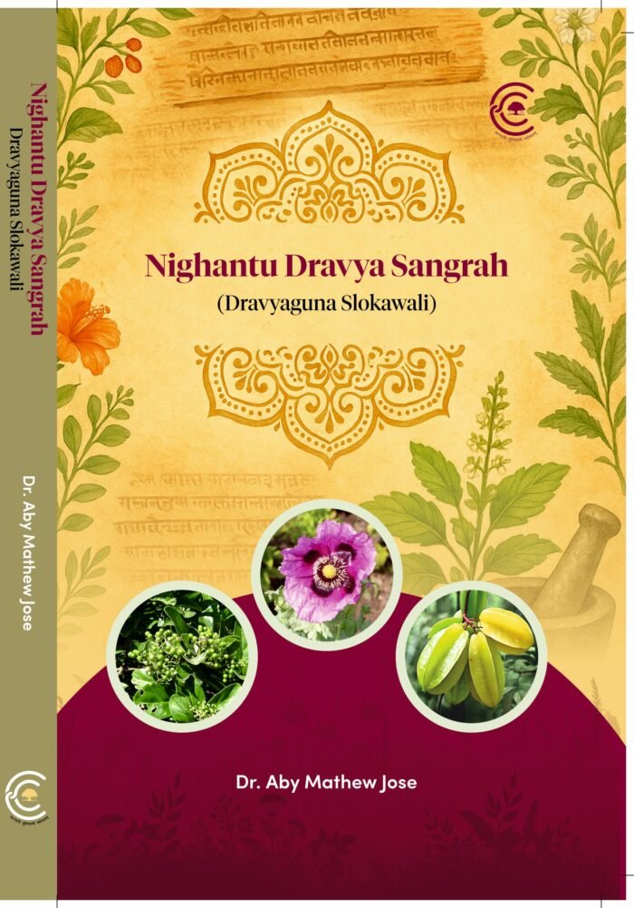 Nighantu Dravya Sangrah (Dravyaguna Slokawali) -  NCISM Syllabus - Image 1
